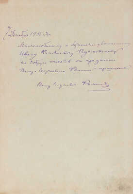 Паскаль Б. Мысли. (О религии) / С предисл. Прево-Парадоля; пер. П.Д. Первова. 2-е изд., испр. М.: Типо-лит. Д.А. Бонч-Бруевича, 1899.